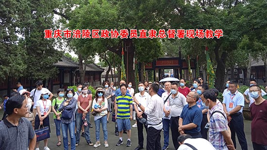 涪陵政协--.jpg