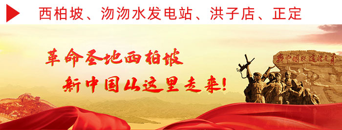 沕沕水发电站