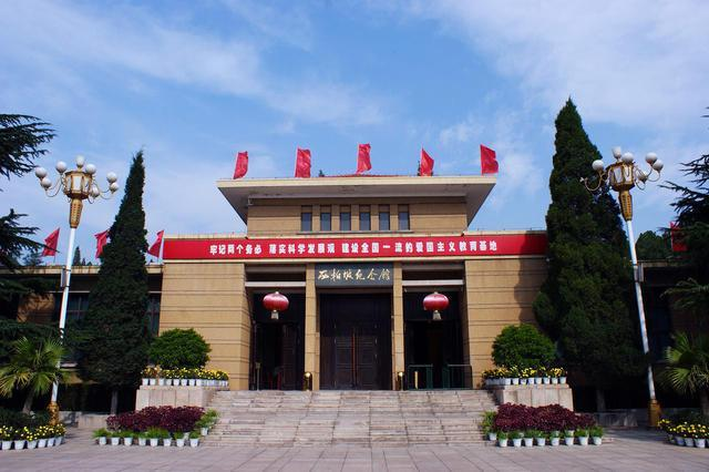 西柏坡培训基地.png 西柏坡培训基地.png