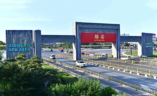 雄安西柏坡培训