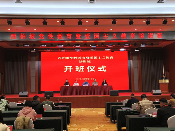 西柏坡干部培训：锻造新时代检察铁军的红色熔炉