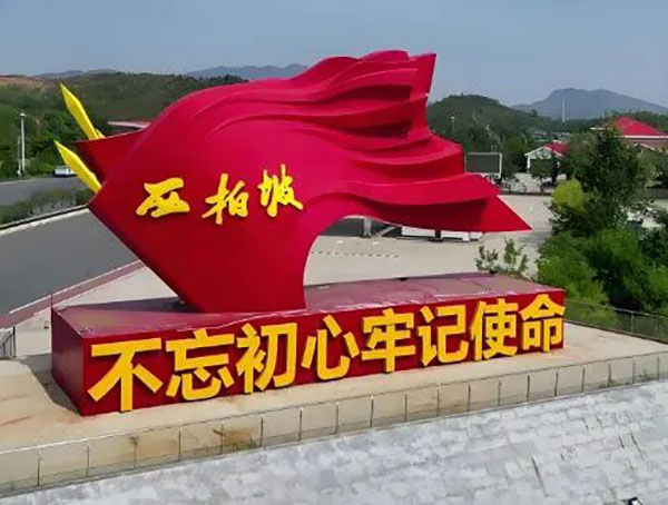 西柏坡红色培训
